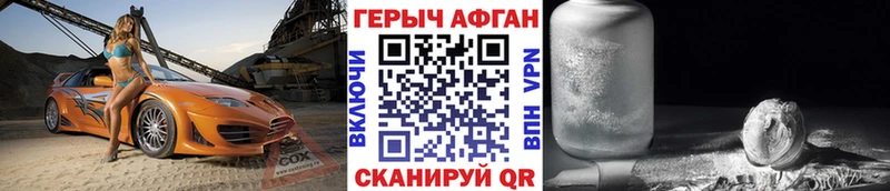 Героин Heroin  Цивильск 