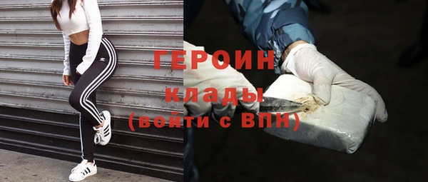 героин Абинск
