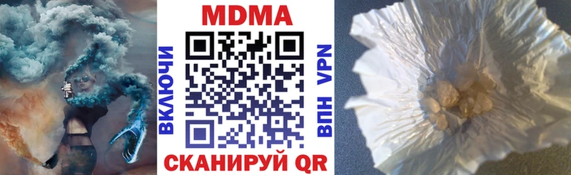 МДМА Molly  Цивильск 