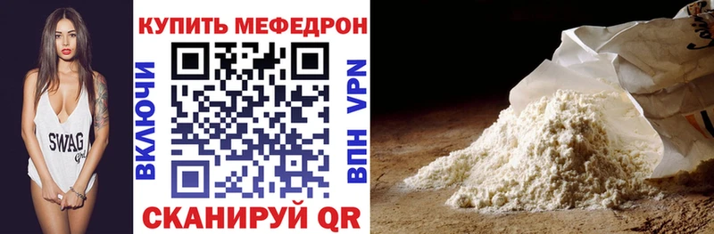 МЯУ-МЯУ mephedrone Цивильск