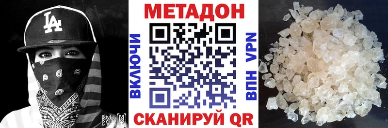 гидра tor  закладки  Цивильск  Метадон VHQ 
